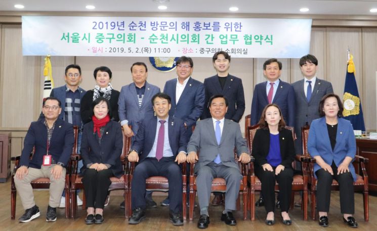 서울 중구의회-순천시의회 업무협약 체결한 까닭?