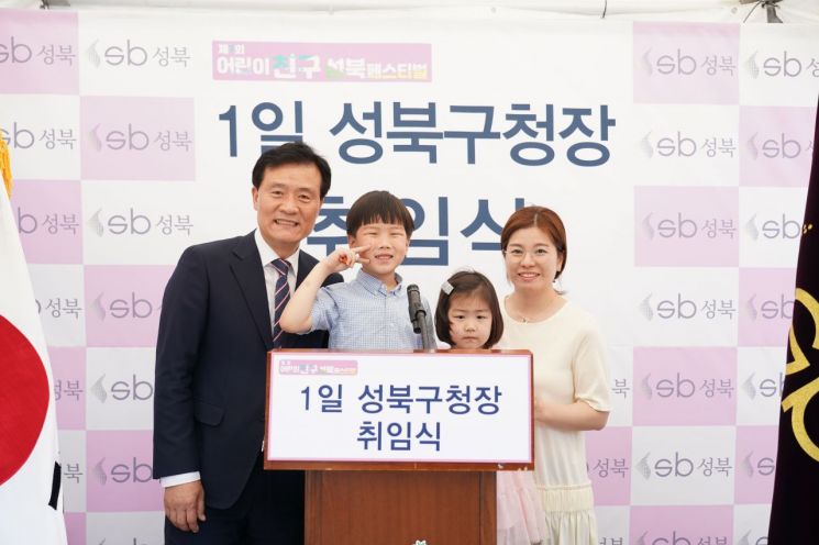 5일 오후 2시 성북구청 바람마당에서 1일 성북구청장 취임식 체험부스에서 이승로 성북구청장과 어린이가 기념 촬영을 하고 있다.