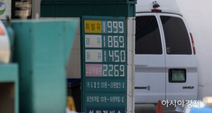 [포토] 휘발유 가격 11주 연속 상승