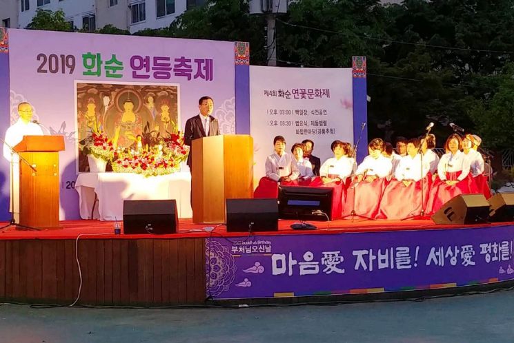  ‘부처님 오신 날’ 맞이 화순 연등문화축제 개최