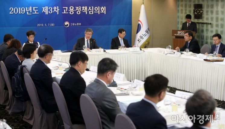 [포토] 고용노동부, 2019년도 제3차 고용정책심의회 개최