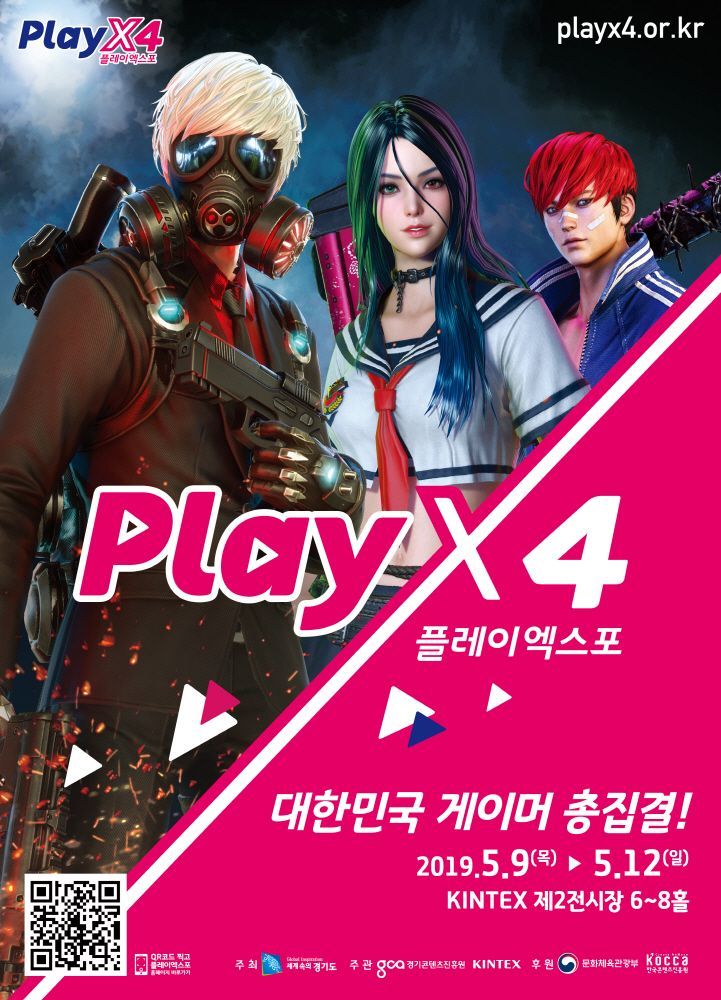 융복합 게임쇼 '2019 플레이엑스포' 9일 킨텍스서 개막