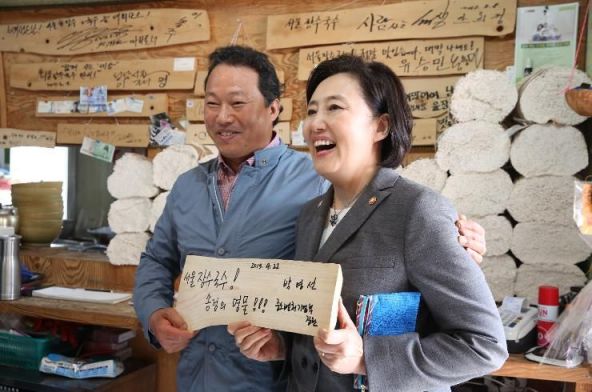 박영선 중소벤처기업부 장관(오른쪽)이 지난달 22일 광주 소재 '1913 송정역시장'의 한 가게에서 기념촬영을 하고 있다.