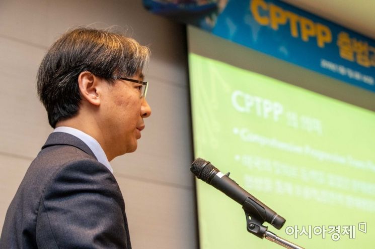 [포토]CPTPP 출범과 회원국 확대 전망 세미나