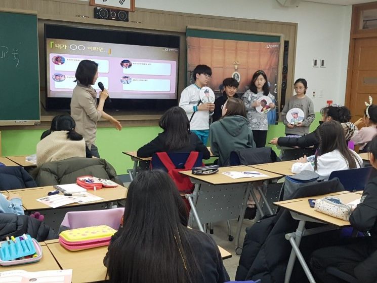 인천의 한 초등학교에서 인권 교육을 하고 있다. [사진=인천시교육청]