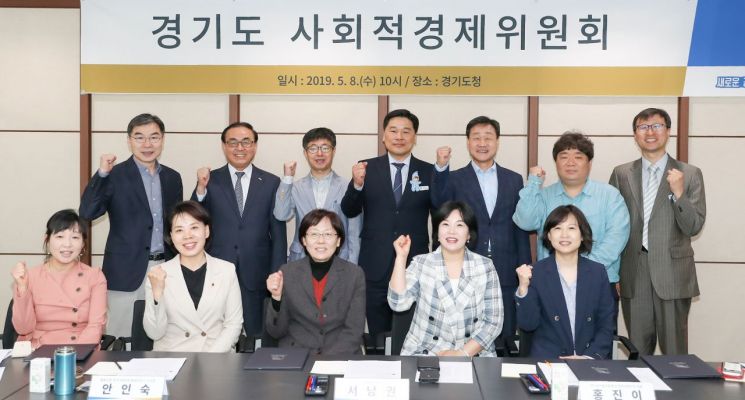 경기도 '사회적경제위원회' 8일 공식 출범