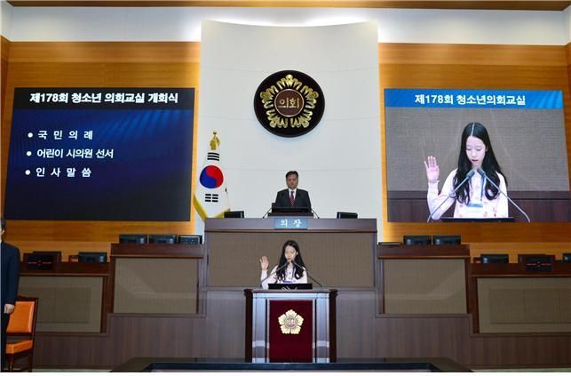서울시의회, 초·중·고교생 대상 '2019년 청소년 의회교실' 운영 