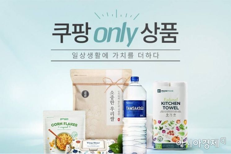 PB 키우는 쿠팡…자체 브랜드만 13개