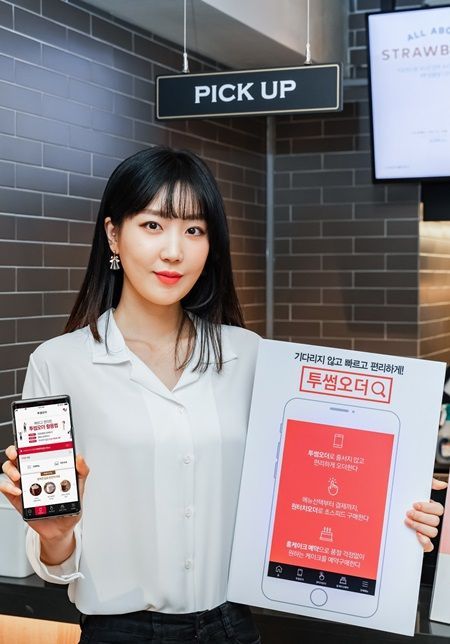 스벅·이디야부터 투썸·할리스까지…커피전문점 '스마트오더' 전쟁 한창