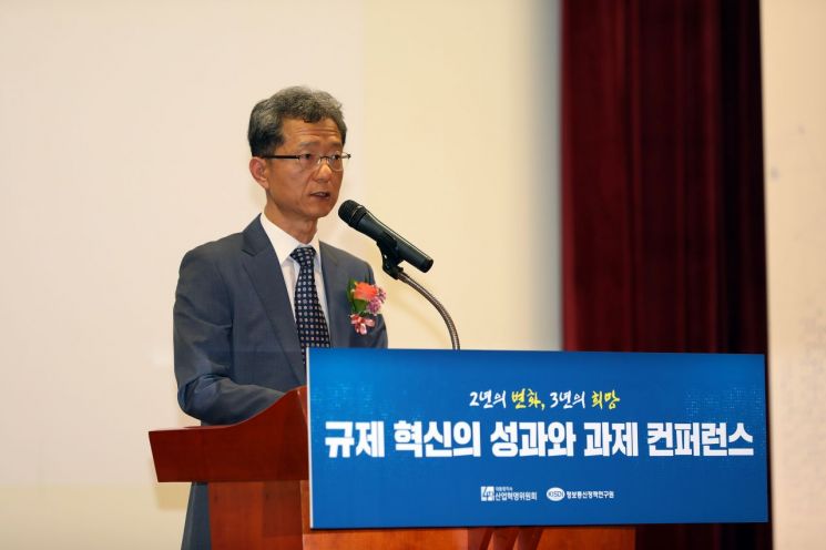 4차위, '규제 혁신의 성과와 과제' 콘퍼런스 개최