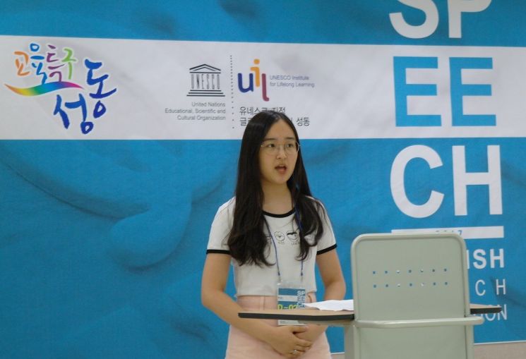 제3회 성동구 고등학생 영어말하기대회 개최