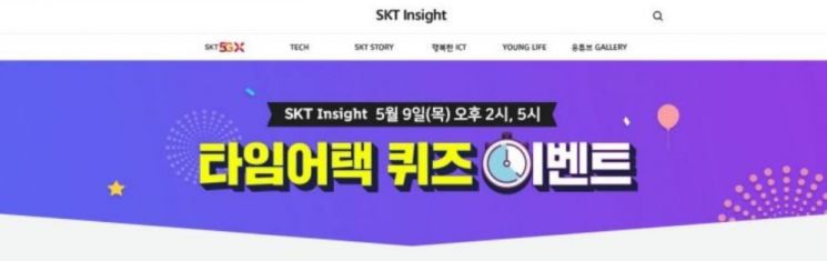SK텔레콤, 오늘 오후 2·5시 선착순 40명에 '에어팟' 준다
