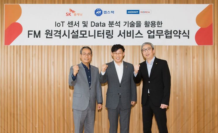 SK플래닛-캡스텍 등 'IoT건물모니터링' 사업 협약