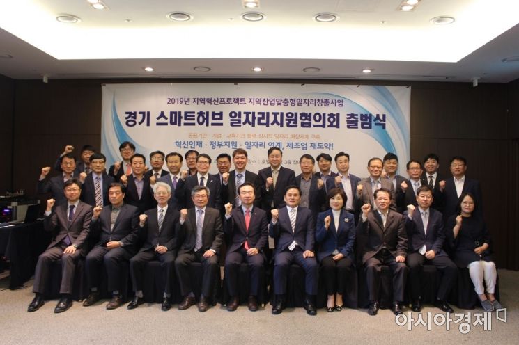 산단공, 경기도 일자리 미스매칭 해소 '일자리지원협의회' 출범