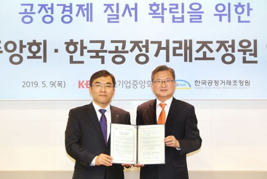 중기중앙회, 공정거래조정원과 '공정경제' 업무협약