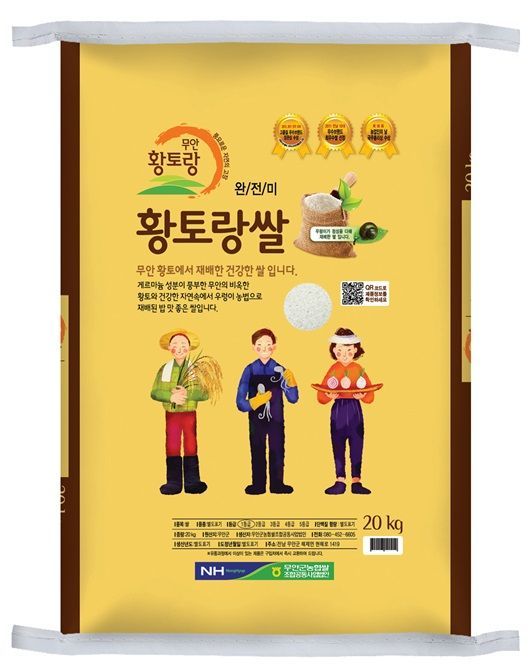 무안 황토랑쌀, 전남 10대 브랜드 쌀 10년 연속 선정