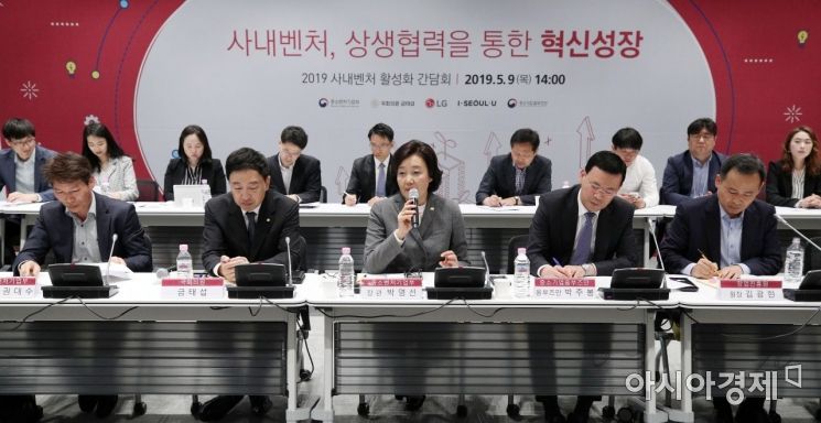 [포토] 사내벤처 활성화 간담회 갖는 박영선 장관