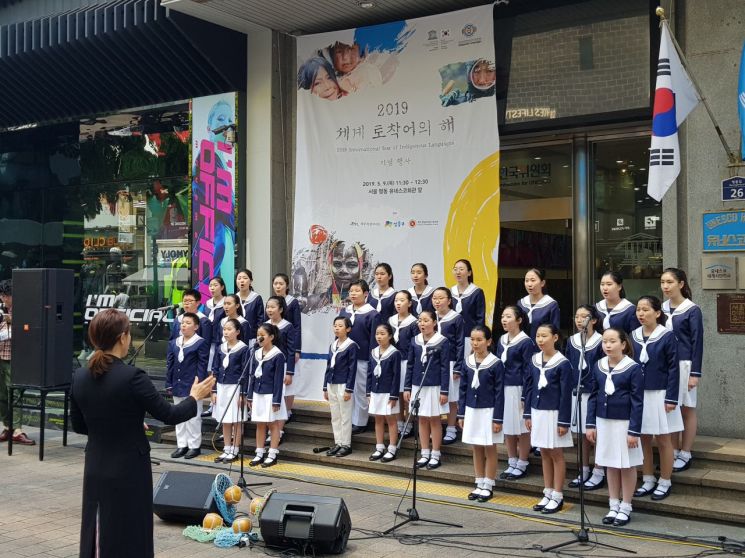 9일 개최된 ‘2019 세계 토착어의 해 기념행사’에 초청 받아 공연을 펼친 성동구립소년소녀합창단