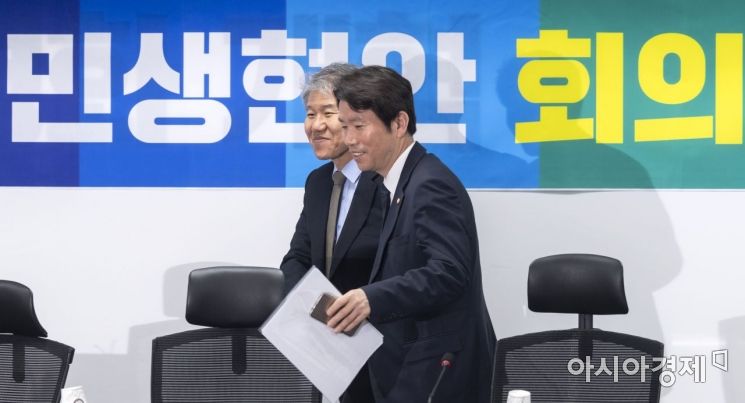 [포토] 당정청, 민생현안점검회의 개최