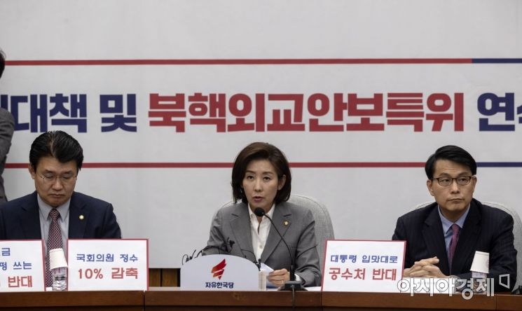 [포토] 자유한국당, 북핵외교안보특위