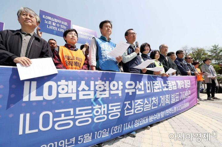 정부, 올해 ILO 핵심협약 비준-입법 동시 추진 "선비준 시 현장 혼란"