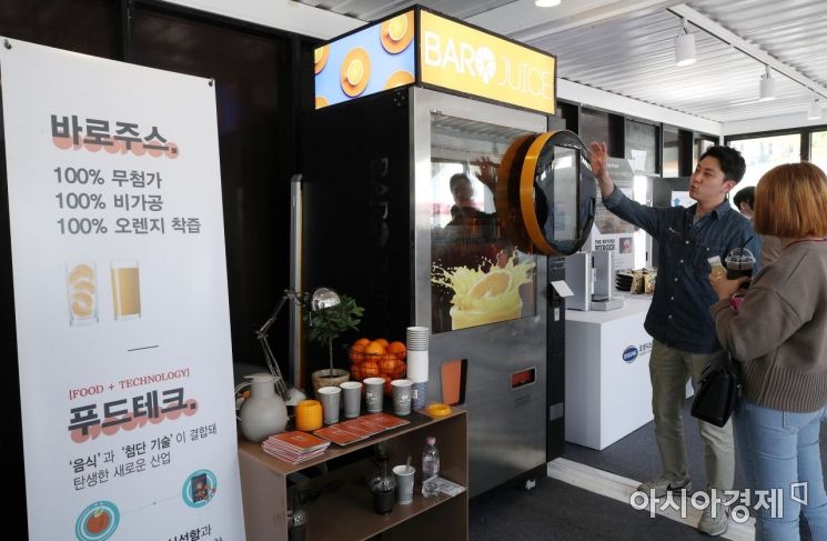 [포토] 100% 오렌지 착즙 자판기