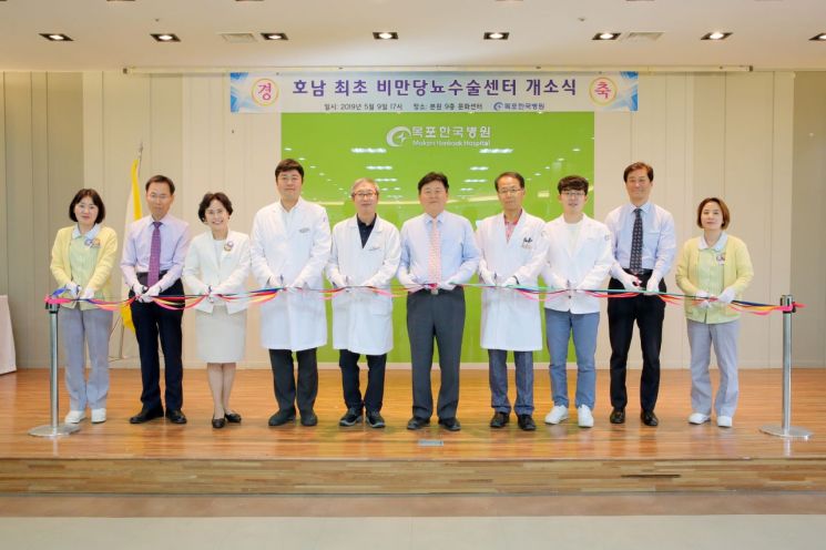호남 최초 ‘비만·당뇨수술센터’ 목포 한국병원에 개소
