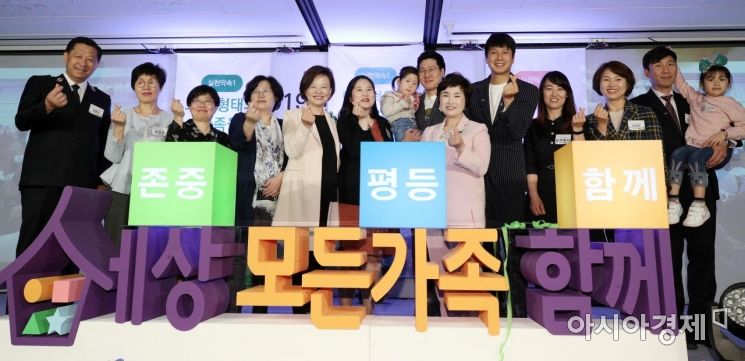 [포토] 여가부, 2019 가정의 달 기념식 개최