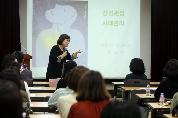 [포토] 강남구 ‘2019 통합사례관리 역량강화 교육' 진행