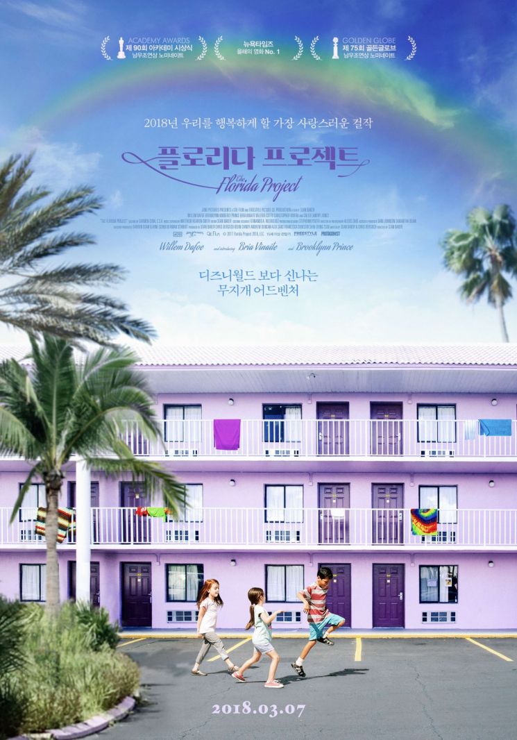 영화 '플로리다 프로젝트' / 사진 = 영화 포스터