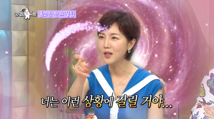 '라디오스타'에 출연한 쇼호스트 동지현 / 사진 = MBC 캡처