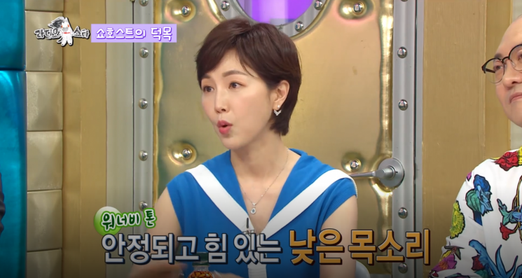 '라디오스타'에 출연한 쇼호스트 동지현 / 사진 = MBC 캡처