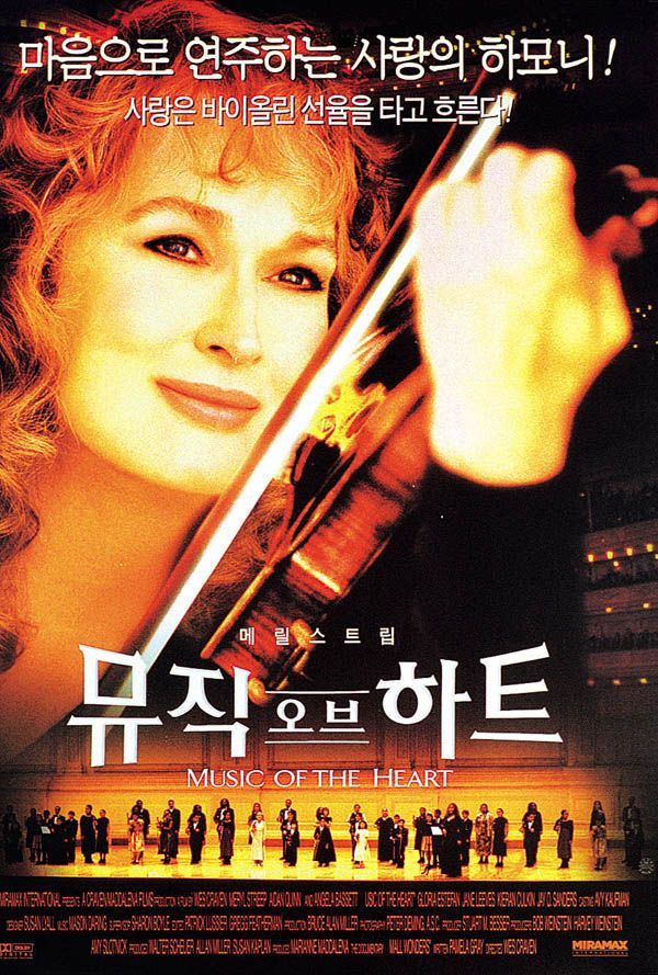 “바이올린으로 다시 일어서다”…영화 ‘뮤직 오브 하트’ 어떤 영화?