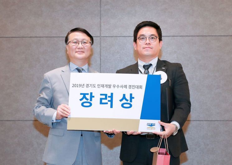 경기경제과학원 '인재개발 우수기관' 선정