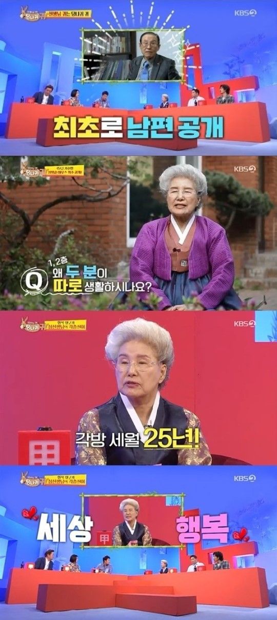 '당나귀 귀' 심영순 "남편과 각방 생활만 25년째…행복하다"