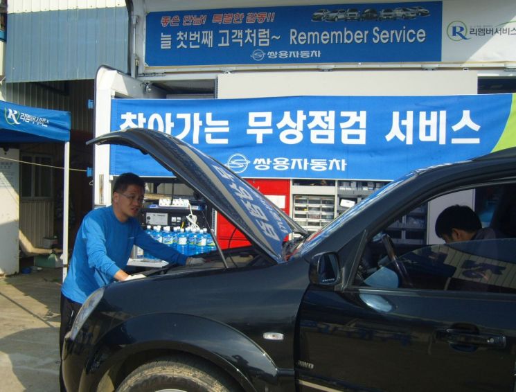 쌍용차, 전국 9개 도서지역 대상 '무상점검 서비스' 실시