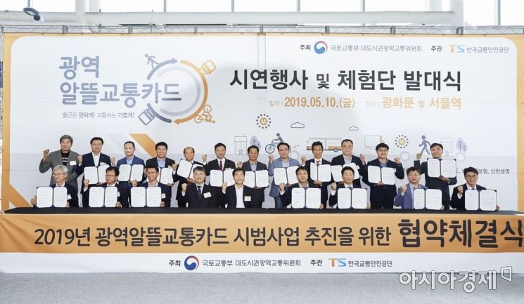 KB손보, 광역알뜰교통카드 연계 보험상품 개발 추진