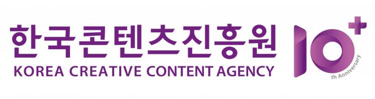 "콘텐츠로 융합·연결"..10주년 한콘진 새 비전 내놔