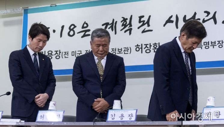 [포토] 5.18관련 특별기자회견