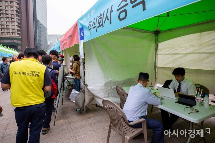 [포토]'다시 일어서기'