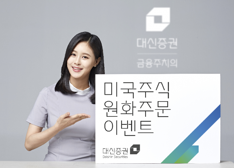 미국주식 원화로 주문하고 경품 받자