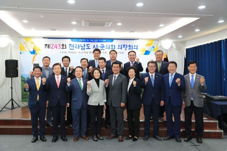 전라남도 시·군의회 의장회의 완도에서 개최