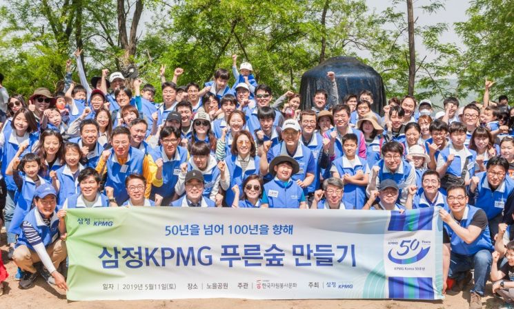 삼정KPMG, 임직원 및 가족 150명과 '푸른숲 만들기'