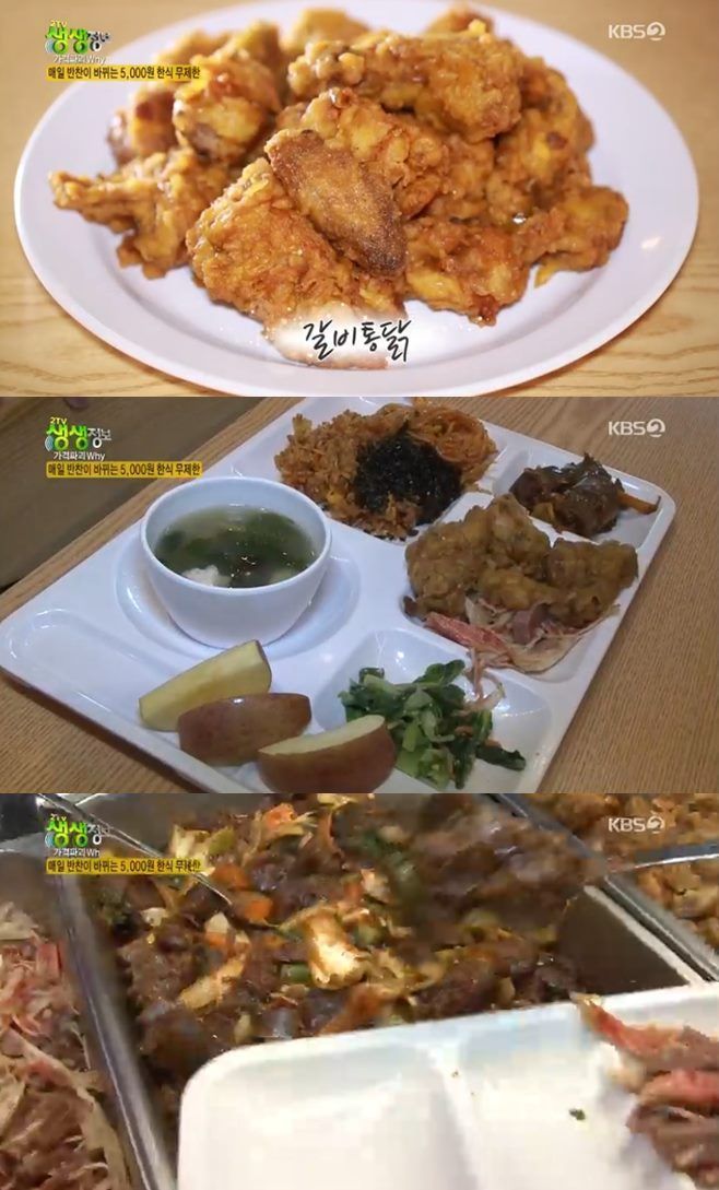 2TV 저녁 생생정보, '5000원' 한식 무제한 맛집 인기 