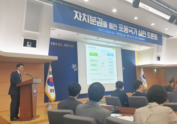 이병한 성북구 종암동주민자치회 위원장(왼쪽)이 10일 정부서울청사 국제회의실에서 열린 ‘자치분권을 통한 포용국가 실현 토론회’에서 사례발표를 했다.