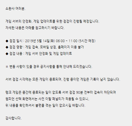 사진=리그오브레전드 홈페이지 캡처