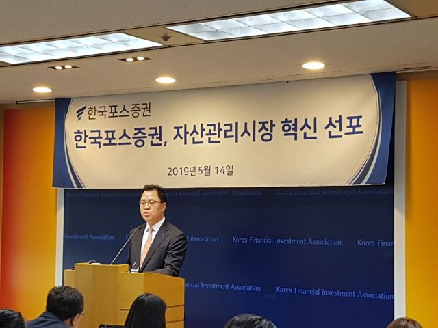 신재영 한국포스증권 대표가 14일 금융투자협회에서 열린 기자간담회에서 사명 변경을 선포하고 있다.