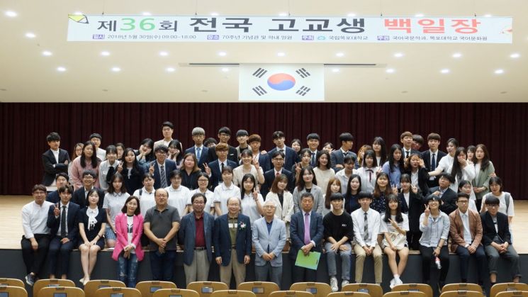 목포대, 2019 제37회 전국 고교생 백일장 개최