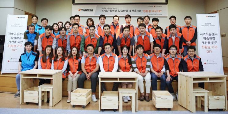 한국타이어, 창립 78주년 기념 봉사 활동…DIY 가구 제작 기증