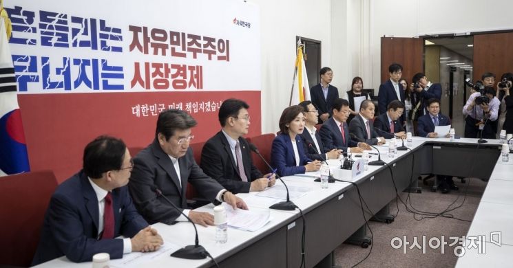 [포토] 자유한국당, 5대 중점 정책특위 연석회의